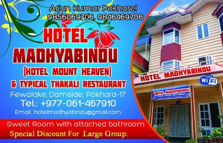 Hotel Mount Heaven Pokhara Luaran gambar